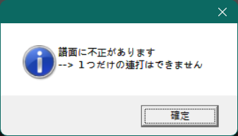 Taikosan's Error Message for Zero-duration Non-balloon Drumroll Note